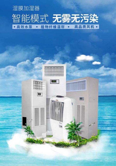 中央除濕機一機在手，讓家里充滿詩意，沒有“濕”意！