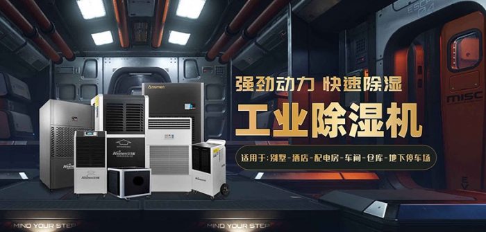 低價除濕機可以有,但產品質量要有保障