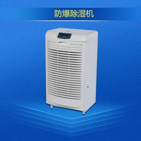 去濕設備有哪些？