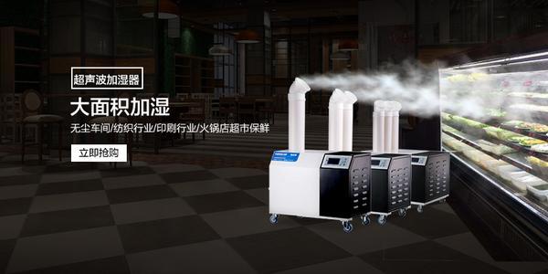 醫用加濕器,醫用超聲波霧化加濕裝置